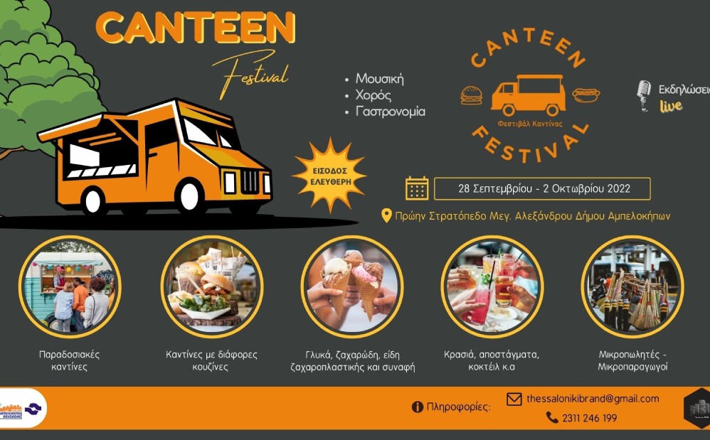 Canteen Festival